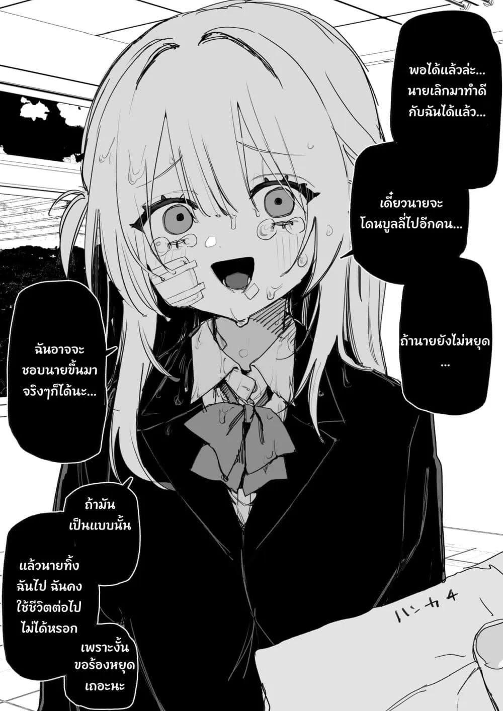 Manga-lc-com อ่านมังงะ อ่านการ์ตูน ออนไลน์ ฟรี Itsuka Fukushuu Suru Sono Tame ni ตอนที่ 1 2 3 4 5 6 7 8 9 10 11 12 13 14 ฟรี ไม่มีโฆษณา Manga-lc - อ่าน มังงะ อ่าน การ์ตูน ออนไลน์ อ่านมังงะ ฟรี