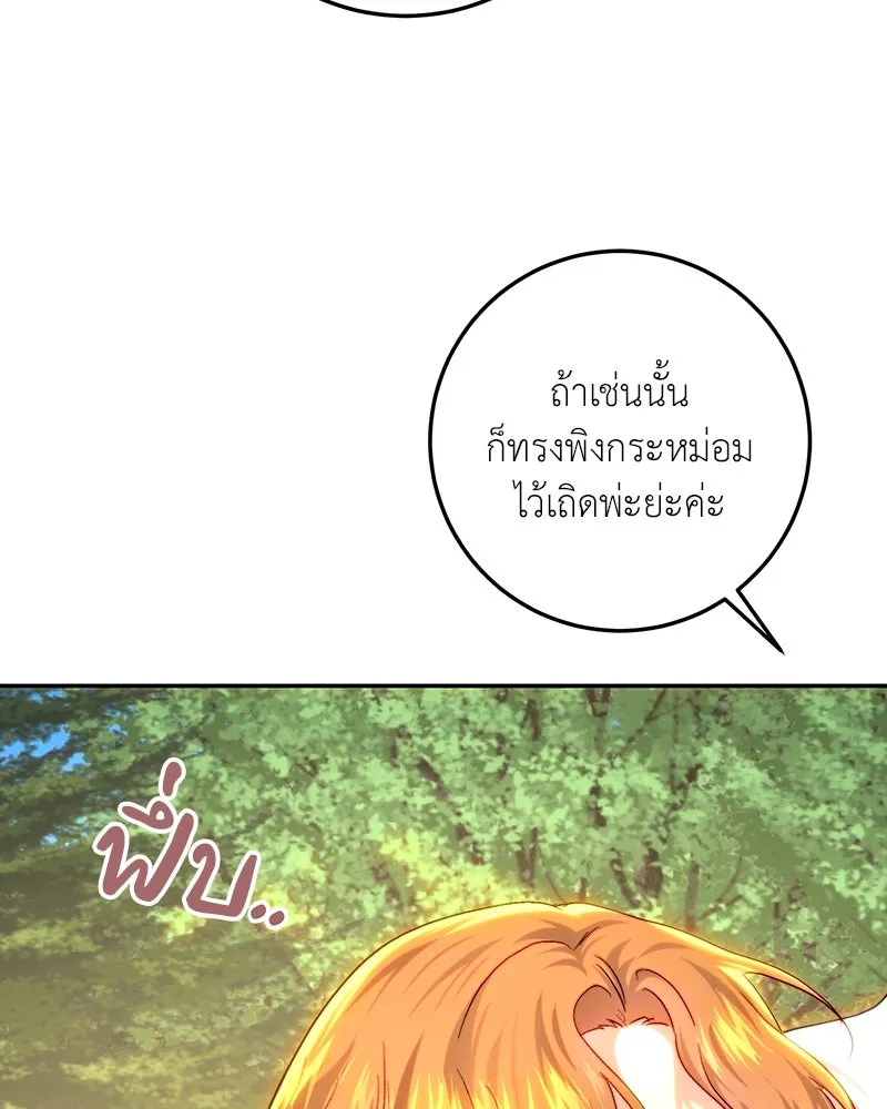 เจ้าหญิงคลั่งแห่งวังหลวง ตอนที่ 75 รูปที่ 121