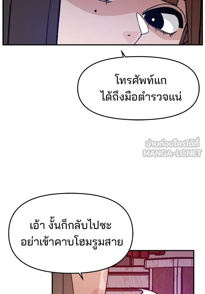 ห้องเรียนสาวแสบ ตอนที่ 26 รูปที่ 30