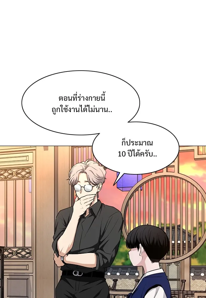 JAKDU ตอนที่ 56 รูปที่ 74