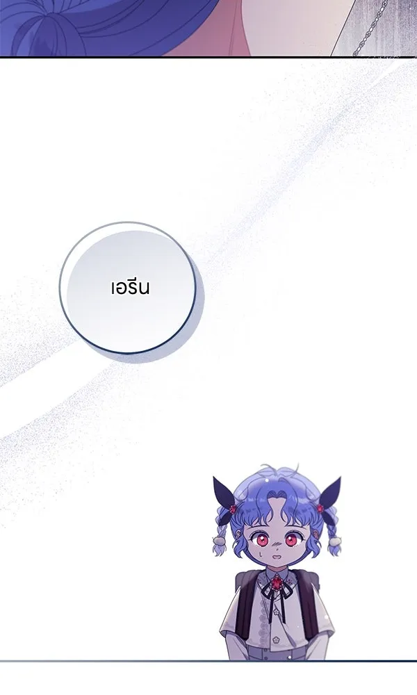 ครอบครัวผิดแผน ตอนที่ 24 รูปที่ 13