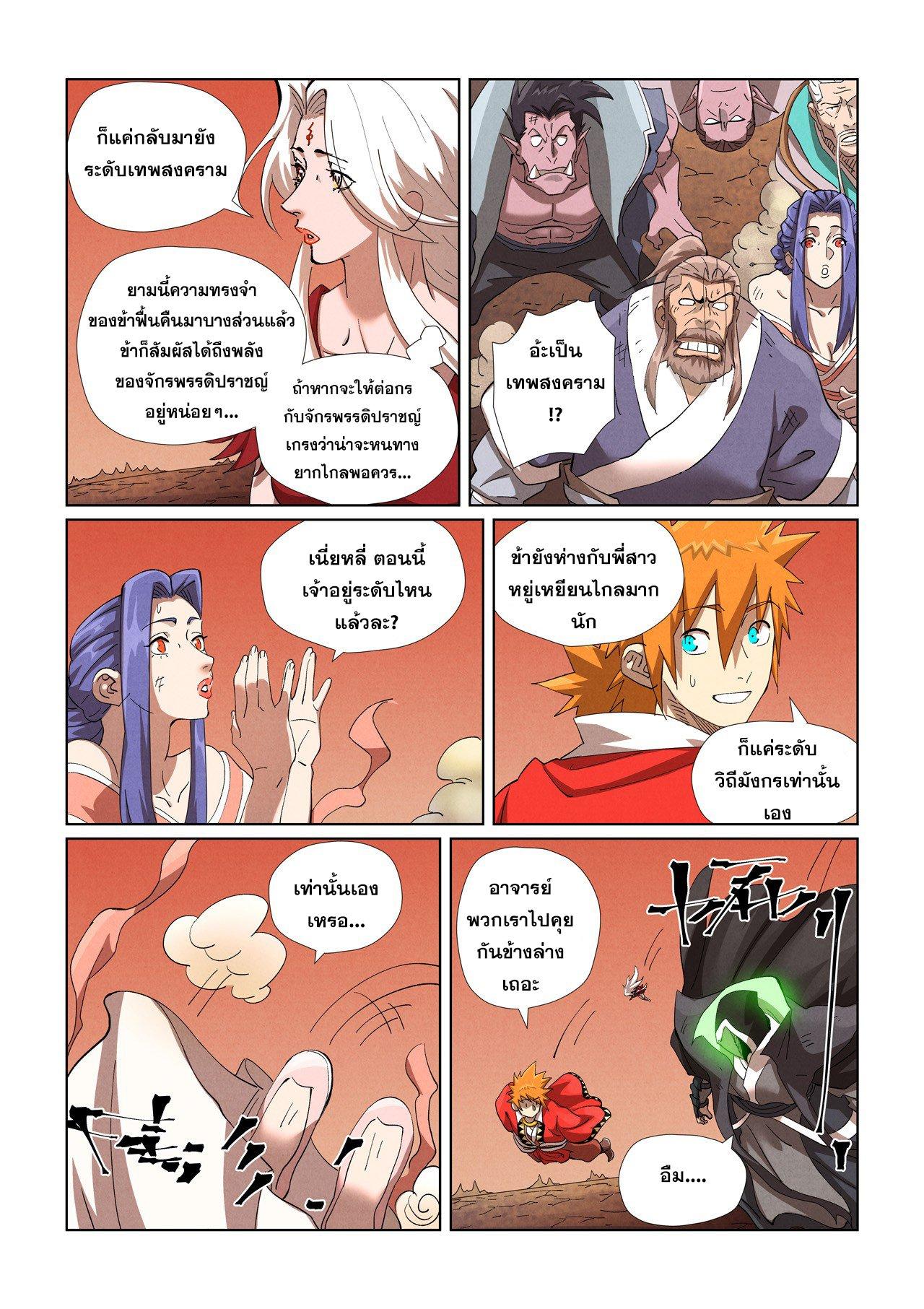 Manga-lc-com อ่านมังงะ อ่านการ์ตูน ออนไลน์ ฟรี Tales of Demons and Gods ตอนที่ 1 2 3 4 5 6 7 8 9 10 11 12 13 14 ฟรี ไม่มีโฆษณา Manga-lc - อ่าน มังงะ อ่าน การ์ตูน ออนไลน์ อ่านมังงะ ฟรี