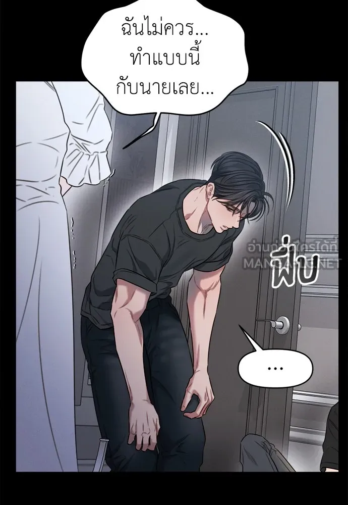 ปรารถนารักอันงดงาม ตอนที่ 104 รูปที่ 66