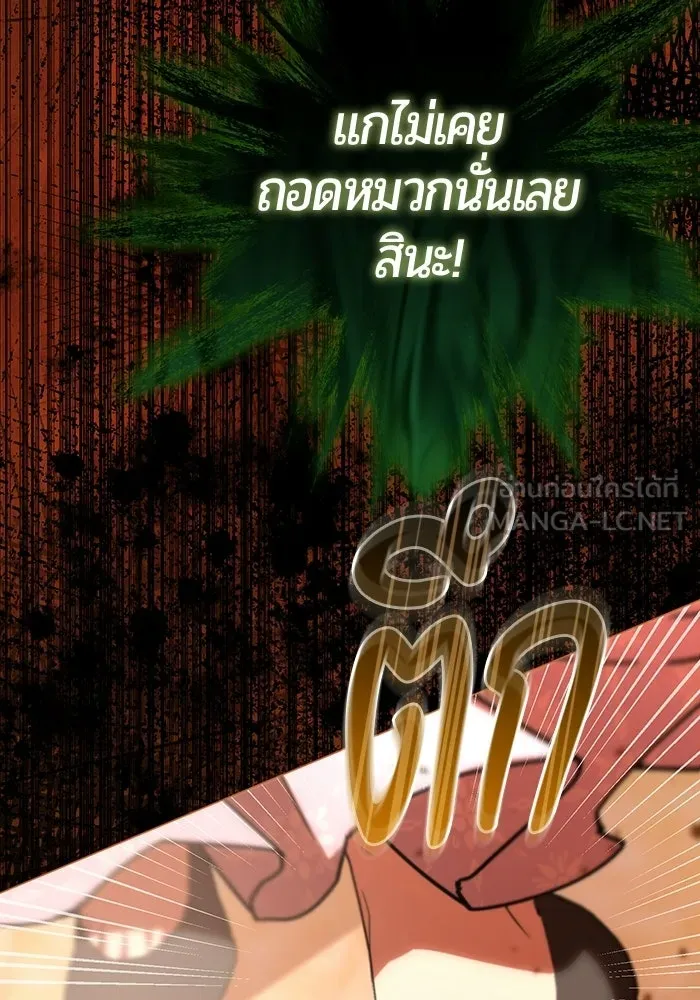 แด่ดยุกผู้สมบูรณ์แบบ ตอนที่ 17 รูปที่ 138