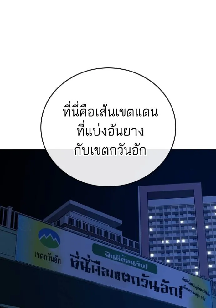 reality ตอนที่ 149 รูปที่ 130