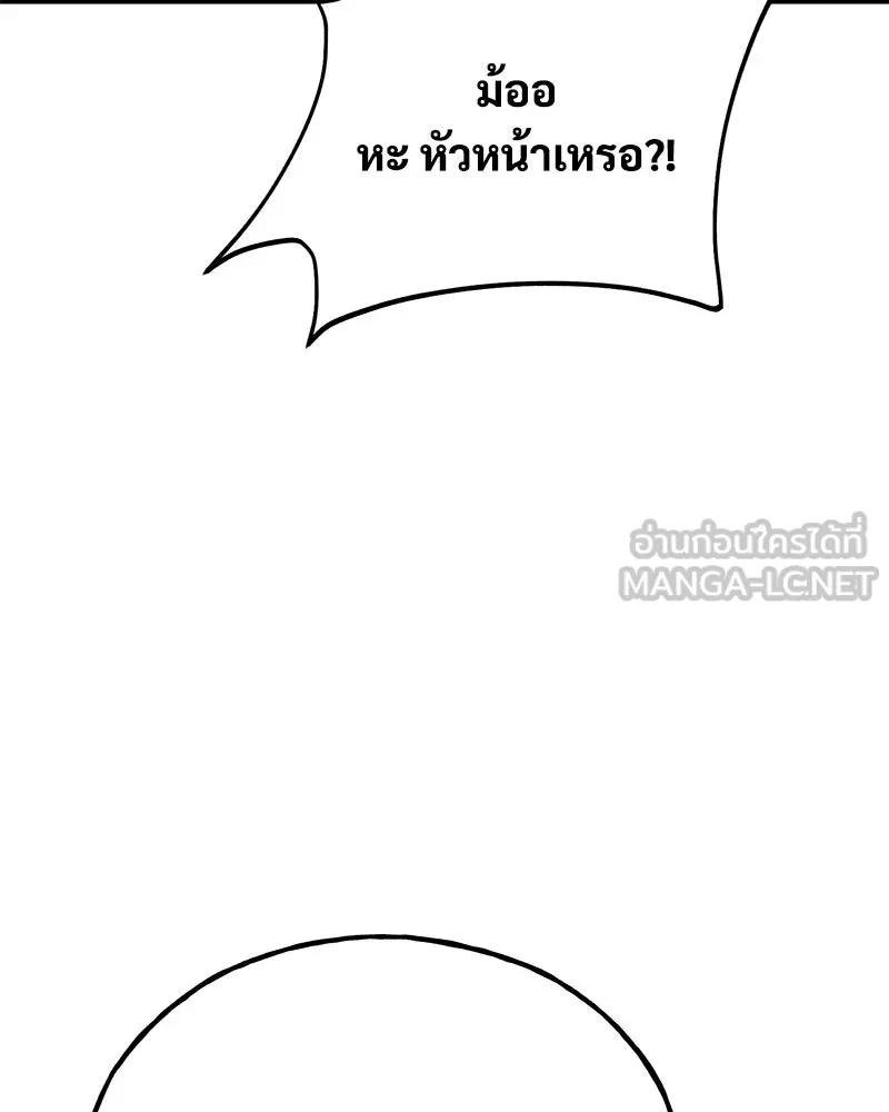 ปลูกผักพิชิตหอคอย ตอนที่ 48 รูปที่ 171