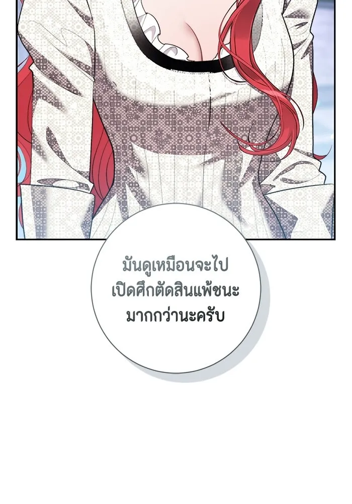 ขอวิธีส่งสามีลงนรก ตอนที่ 46 รูปที่ 71