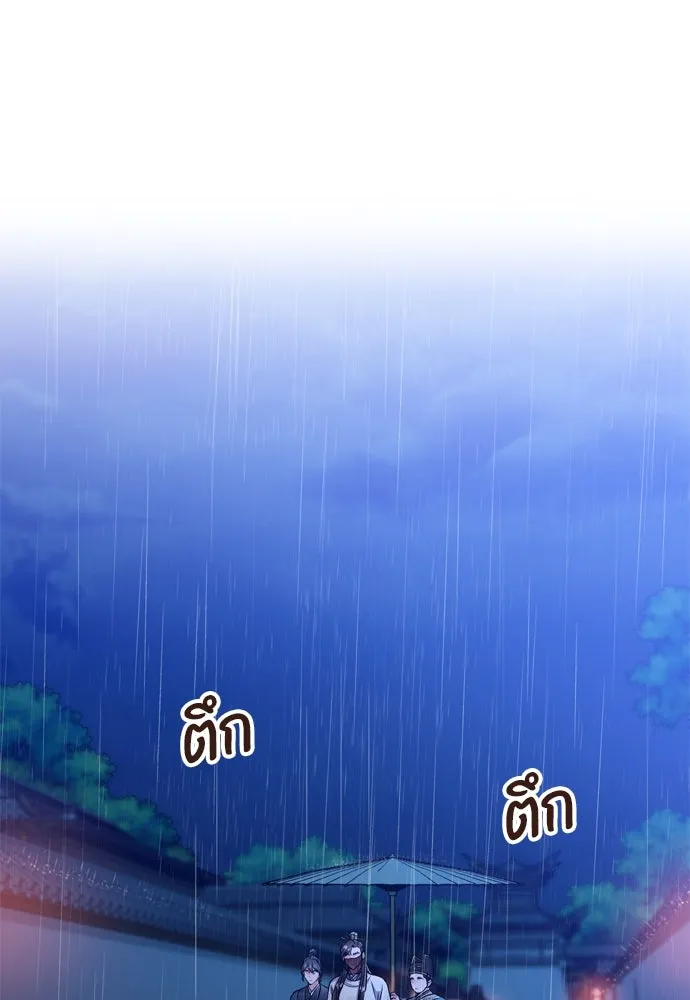 ข้าเนี่ยนะเป็นพระสนม ตอนที่ 32 ข้าจะร้องไห้แค่ตอนหั่นหัวหอมเท รูปที่ 125