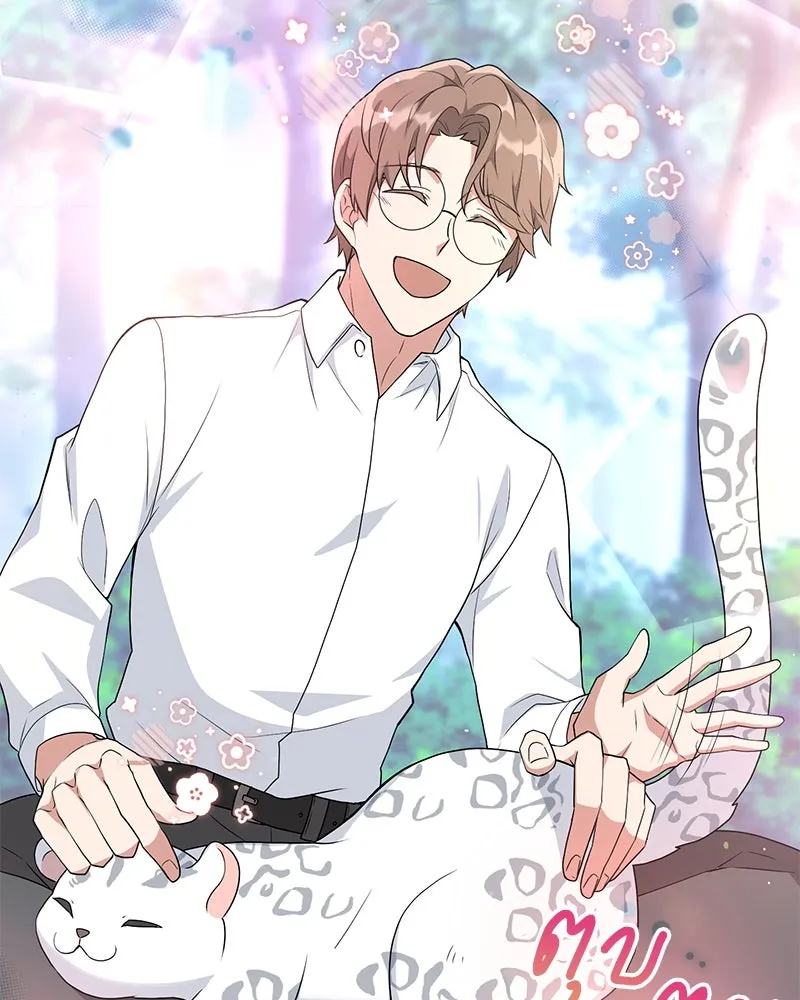 คนสวนโลกฮันเตอร์ ตอนที่ 13 รูปที่ 95