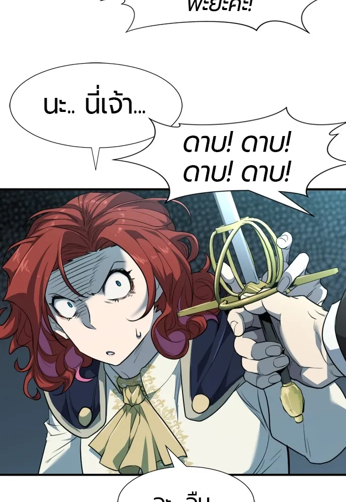 ยอดสถาปนิกผู้พิทักษ์อาณาจักร ตอนที่ 107 รูปที่ 31