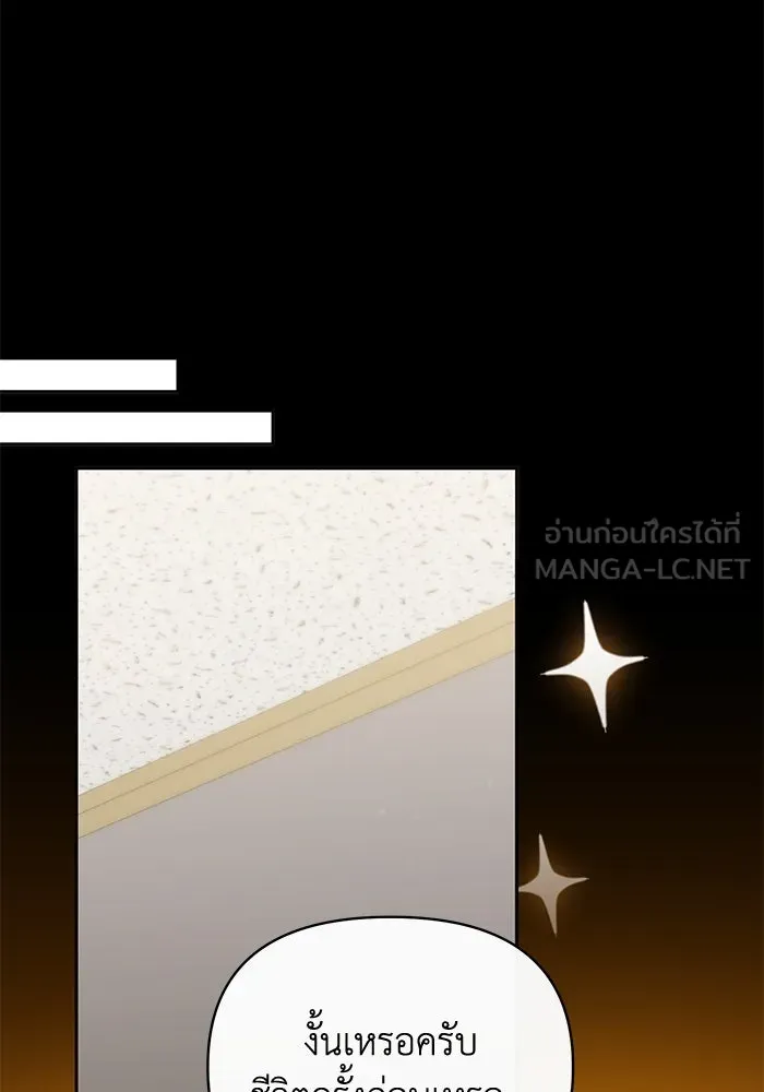 อยู่ดี ๆ ก็มีนางเอกนิยายเป็นเพื่อนบ้าน ตอนที่ 59 รูปที่ 81