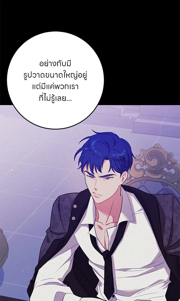 ครอบครัวผิดแผน ตอนที่ 12 รูปที่ 34