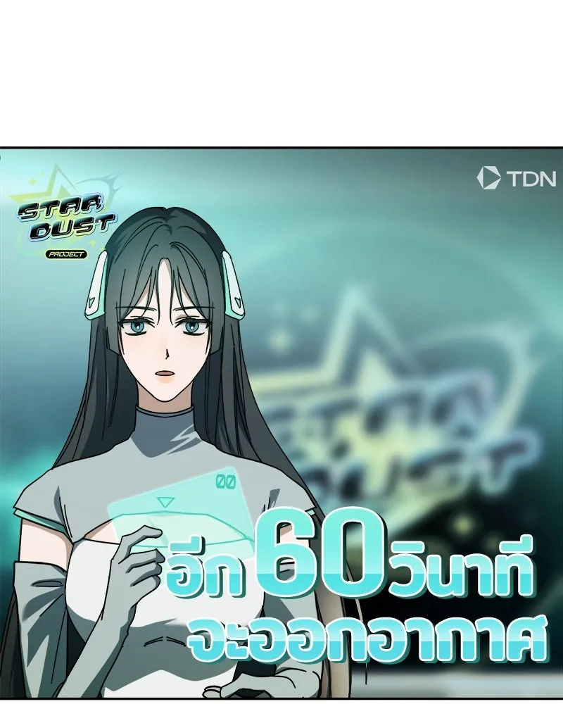 ย้อนเวลามาเป็นมักเน่ ตอนที่ 33 รูปที่ 71