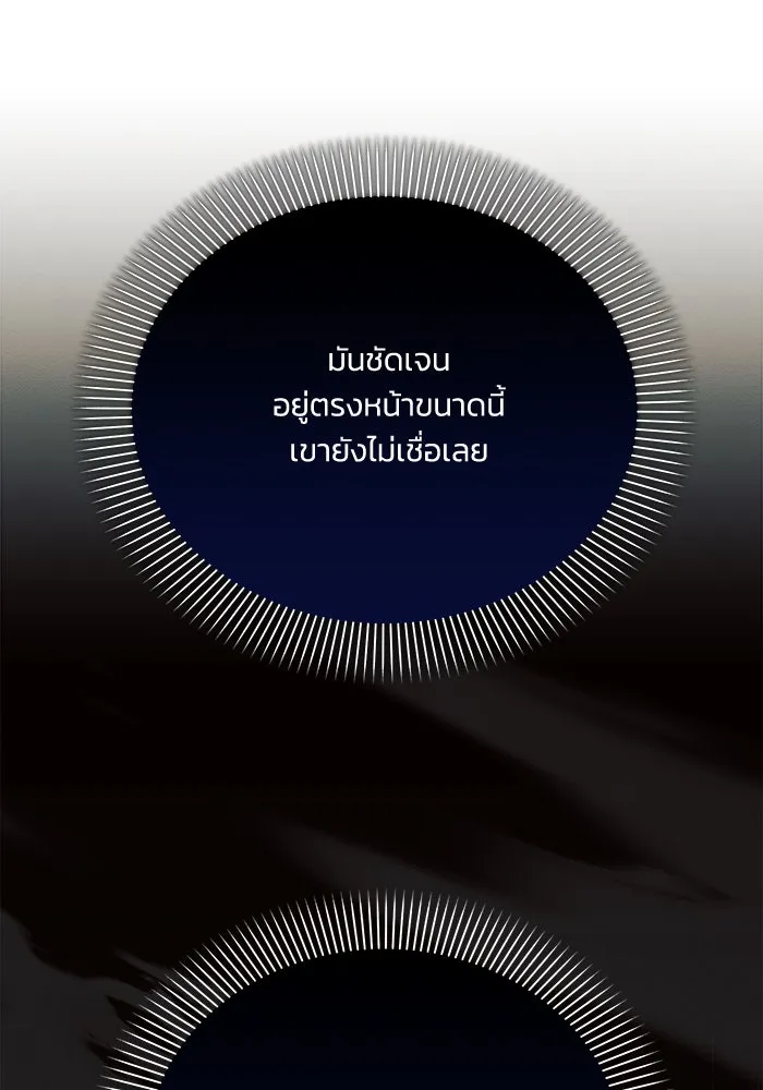 แอชสตาร์ต ตอนที่ 40 รูปที่ 29