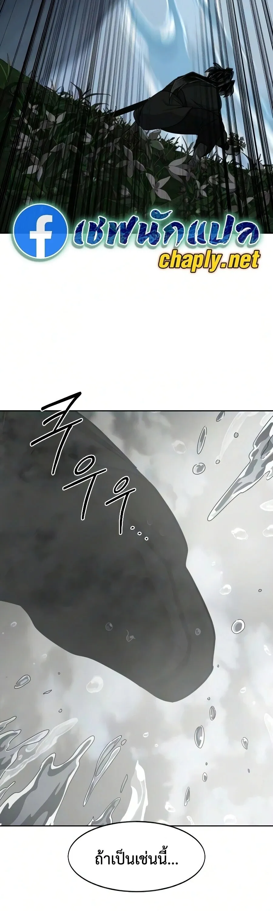 Return of the Flowery Mountain Sect หวนค_นส_ฮวาซาน ตอนที่ ตอนที่ 161 รูปที่ 47