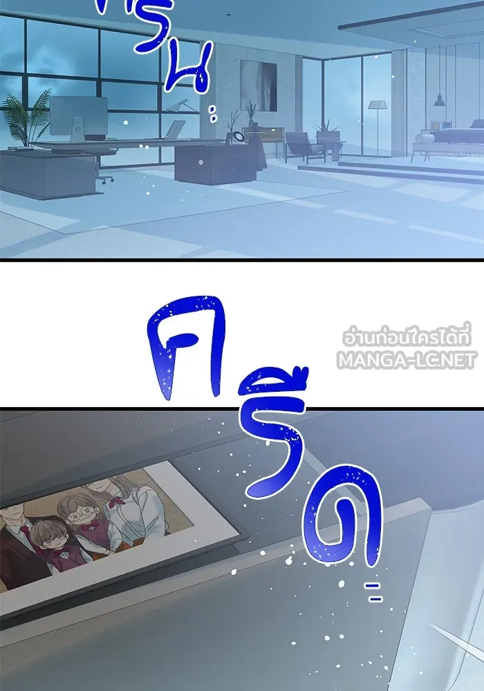 ฉันมันร้าย หรือเพราะโลกไม่น่ารัก ตอนที่ 156 รูปที่ 69