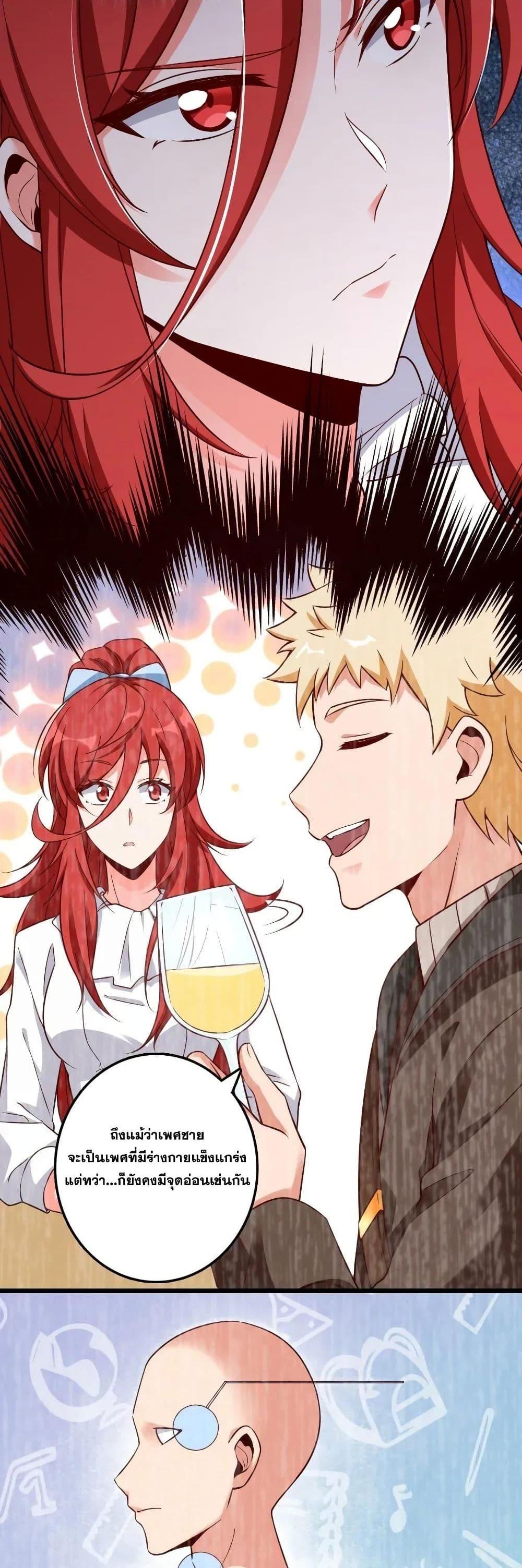 Release That Witch ตอนทื่ 171 รูปที่ 4