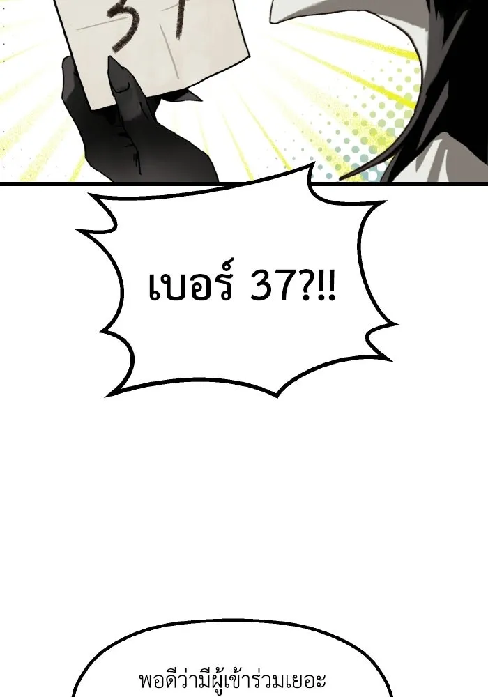มัมหมีจ๋าหนูมาแบ๊ว ตอนที่ ตอนพิเศษ 1 รูปที่ 44