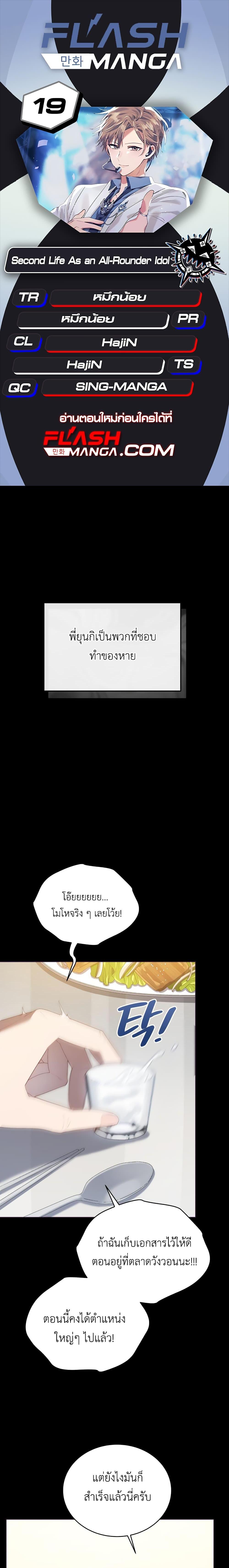 Manga-lc-com อ่านมังงะ อ่านการ์ตูน ออนไลน์ ฟรี The Second Life of an All-Rounder Idol ตอนที่ 1 2 3 4 5 6 7 8 9 10 11 12 13 14 ฟรี ไม่มีโฆษณา Manga-lc - อ่าน มังงะ อ่าน การ์ตูน ออนไลน์ อ่านมังงะ ฟรี