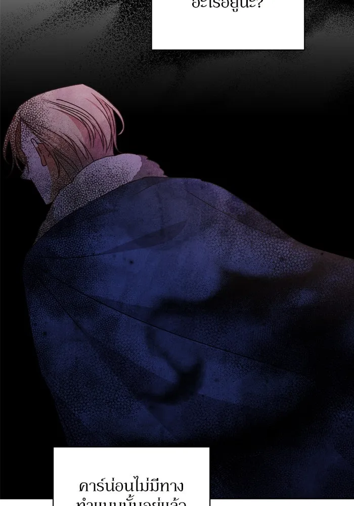 เกิดใหม่คราวนี้ ขอเป็นคนดีดูสักครั้ง ตอนที่ 26 รูปที่ 8