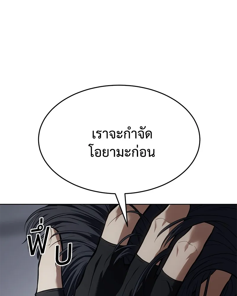 แบคXX ตอนที่ 39 รูปที่ 217