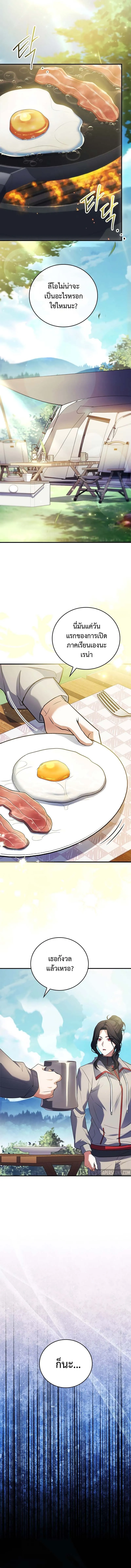 The Legendary Hero is an Academy Honors Student ว_รบ_ร_ษในตำนานเก_ดใหม_เป_นยอดอ_จฉร_ยะแห_งสถาบ_น ตอนที่ ตอนที่ 13 รูปที่ 22