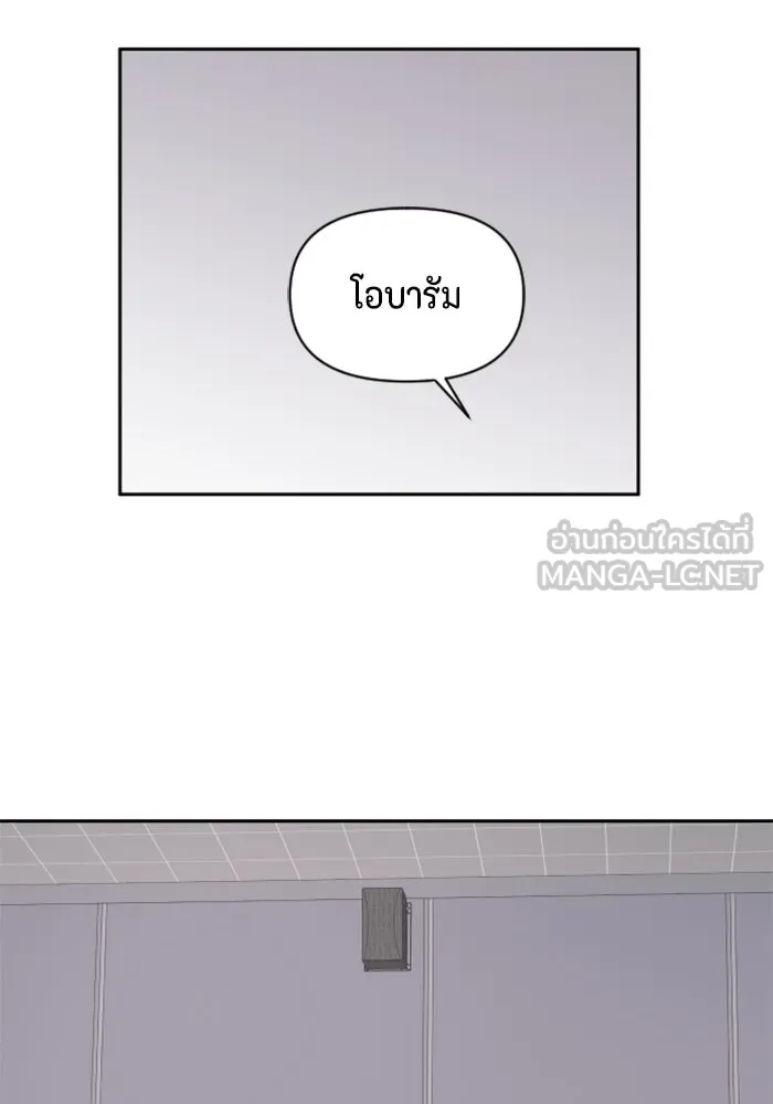 จริง ๆ แล้ว โอบารัมน่ะ… ตอนที่ 42 รูปที่ 42