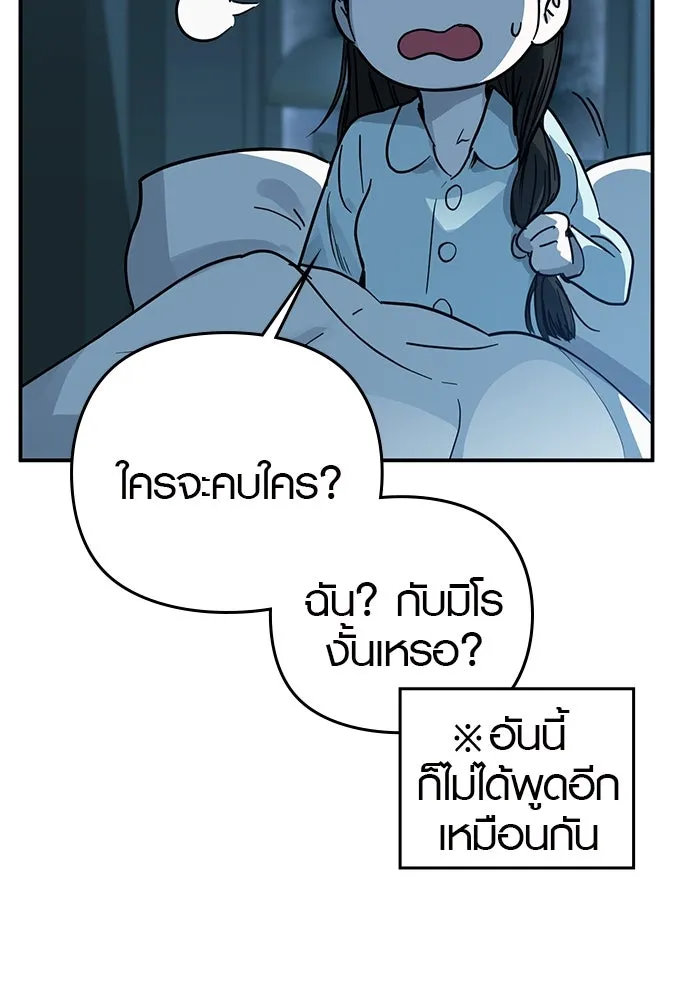 บันทึกรักลูกสาวเจ้าพ่อ ตอนที่ 11 รูปที่ 100