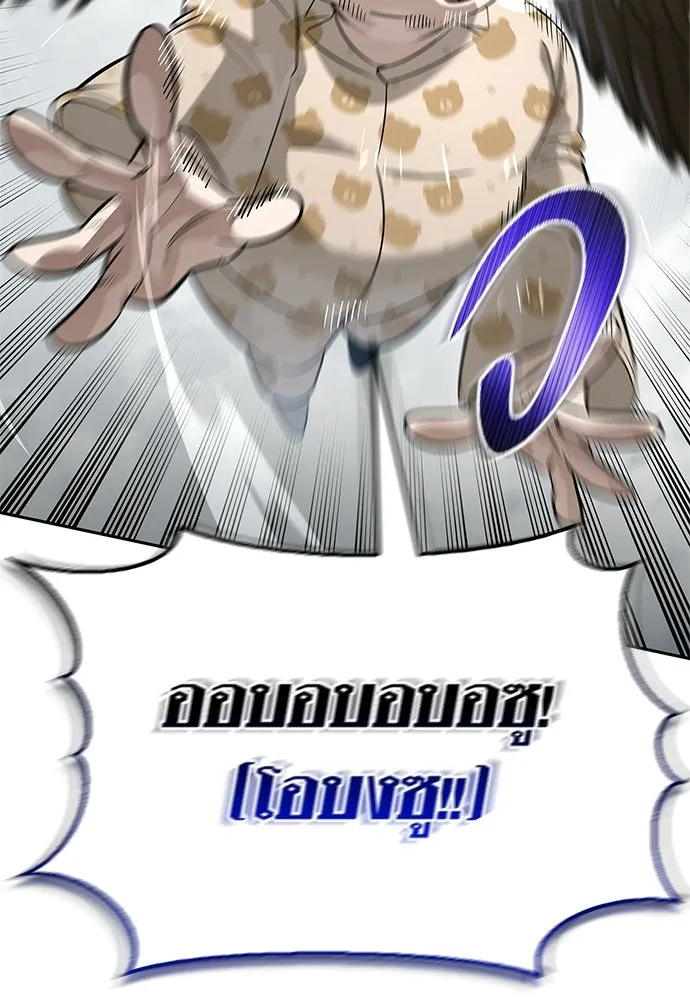 ชีวิตฮีลใจนายฮันเตอร์คลาส S ตอนที่ 26 รูปที่ 110