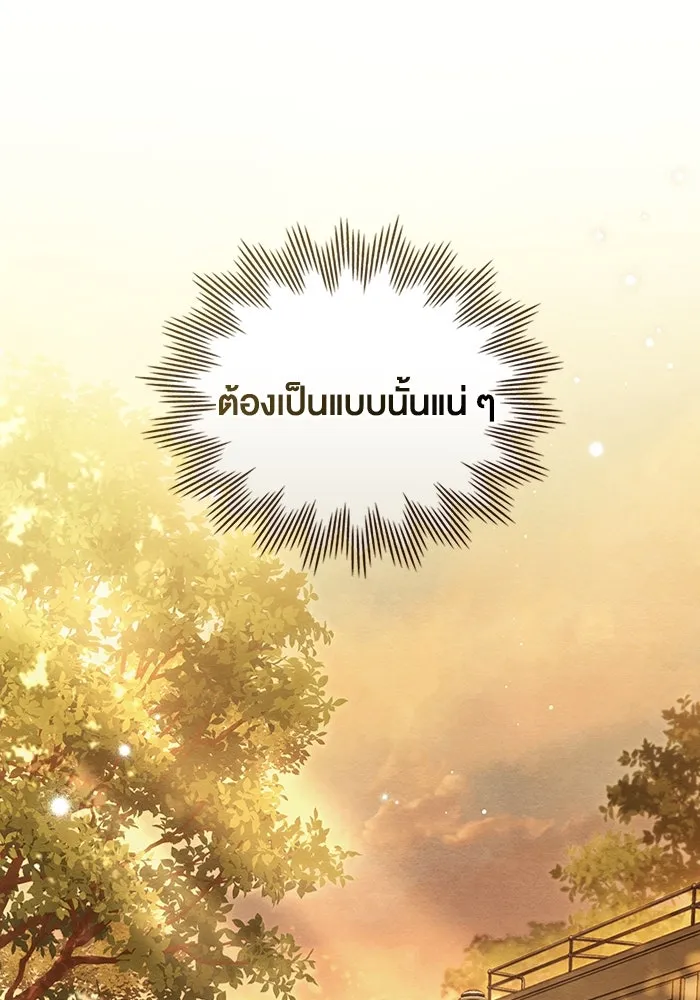 กู้ชีวิตลิขิตท่านเอิร์ล ตอนที่ 11 รูปที่ 16