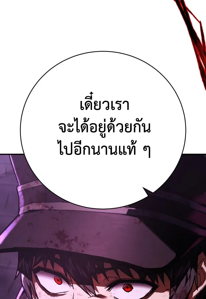 เพชฌฆาตลงทัณฑ์ ตอนที่ 17 รูปที่ 19