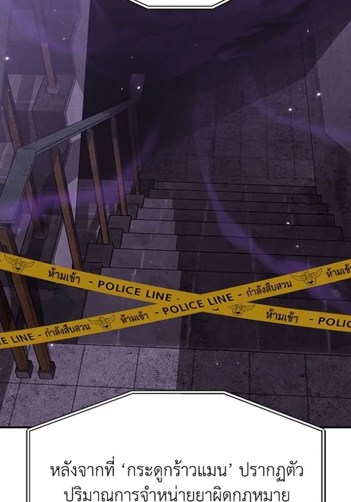 อัจฉริยะนอกคอก ตอนที่ 90 รูปที่ 16