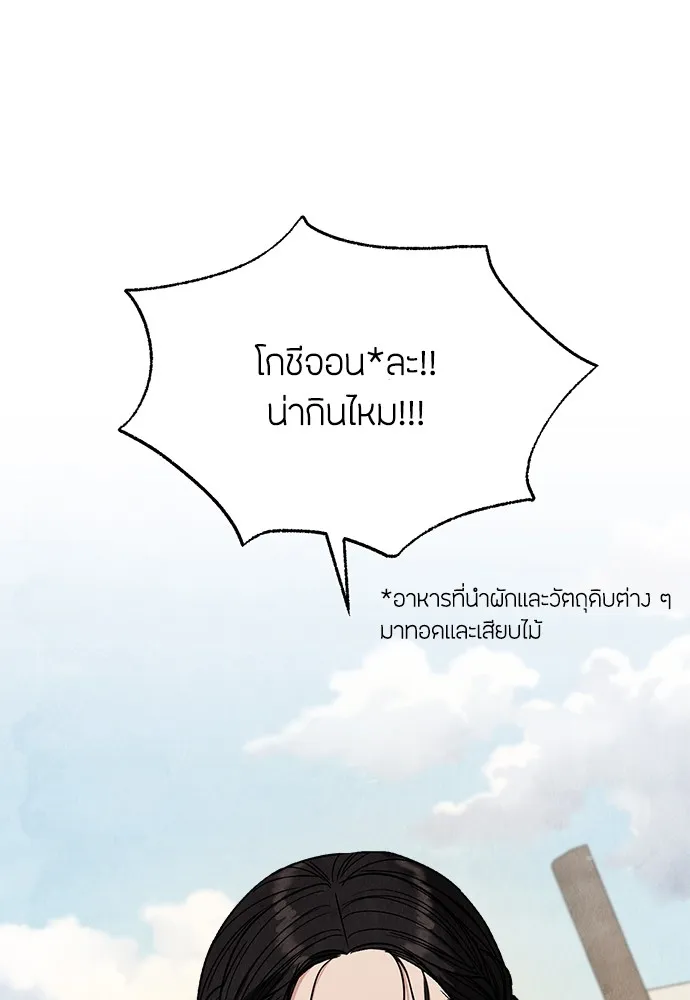 ความลับของสาวร่างทรง ตอนที่ 11 รูปที่ 79