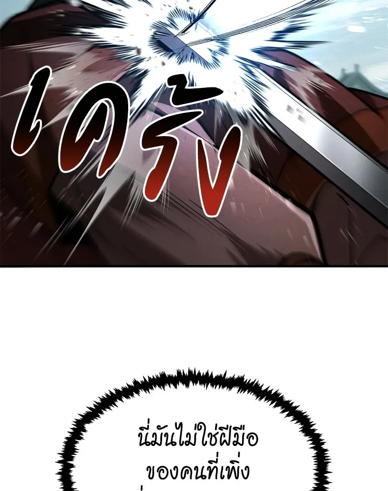 กำปั้นราชันคืนชีพ ตอนที่ 5 รูปที่ 122