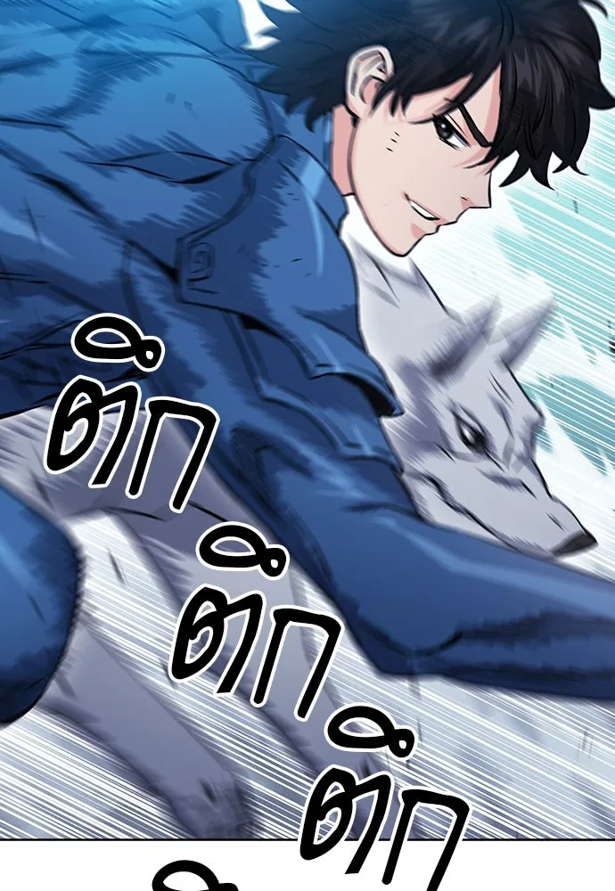 ดรูอิดแห่งสถานีโซล ตอนที่ 83 รูปที่ 133