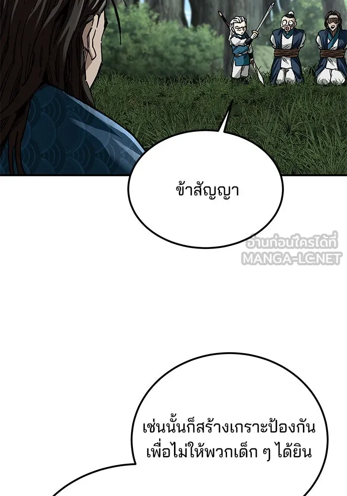คุณปู่จอมยุทธกับหลานสาวสุดแกร่ง ตอนที่ 40 รูปที่ 54