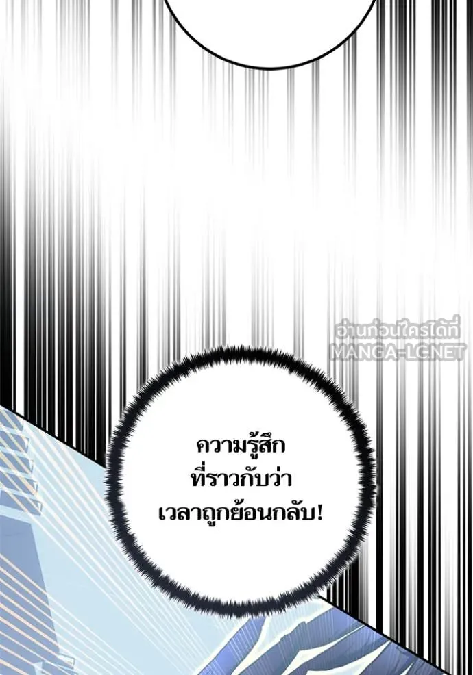 Return to Player ตอนที่ 212 รูปที่ 106