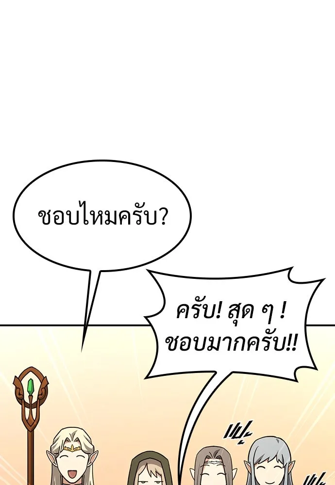 คลินิกสัตว์ต่างโลกของคิมโอจิน ตอนที่ 12 รูปที่ 26