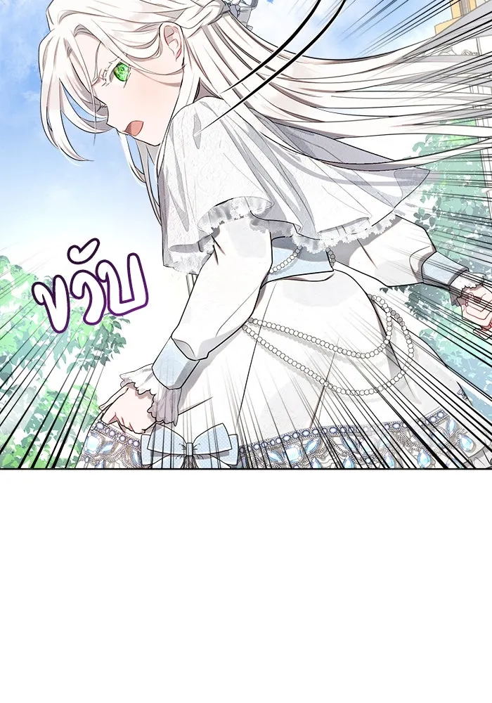 แอชสตาร์ต ตอนที่ 2 รูปที่ 44