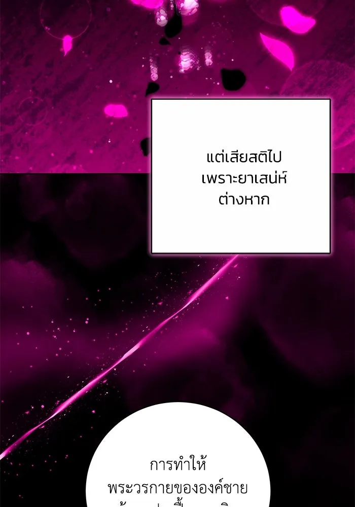 ย้อนเวลาพลิกชะตาทายาท ตอนที่ 25 รูปที่ 56