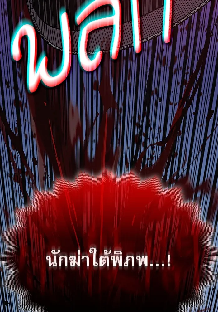 ลับลางลวง ตอนที่ 33 การโจมตี รูปที่ 82
