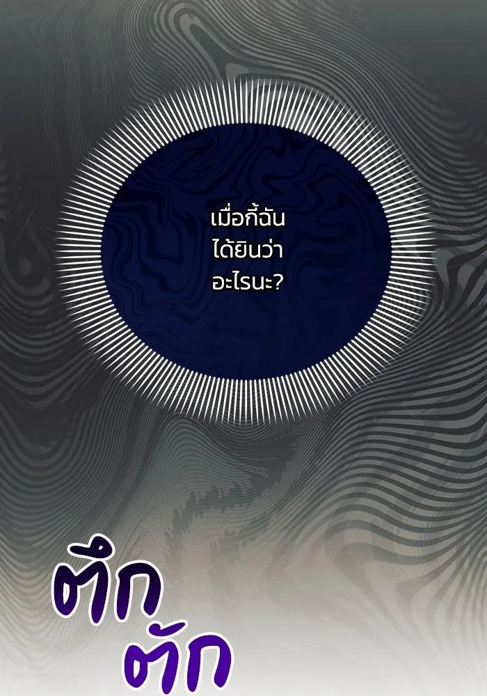 แอชสตาร์ต ตอนที่ 34 รูปที่ 122