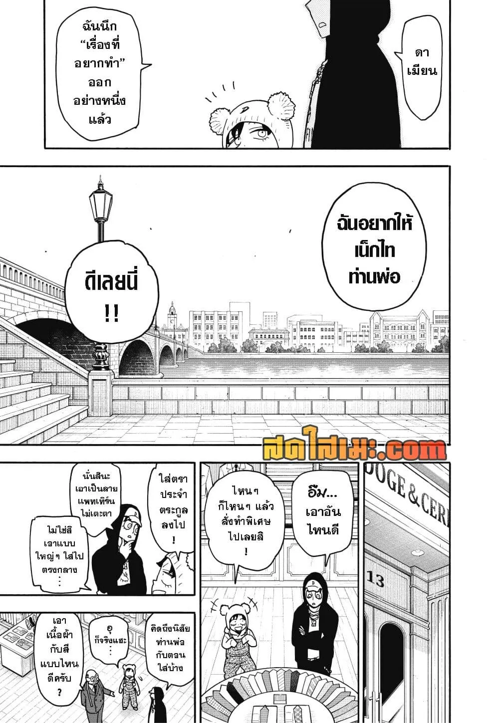 Manga-lc-com อ่านมังงะ อ่านการ์ตูน ออนไลน์ ฟรี Spy X Family ตอนที่ 1 2 3 4 5 6 7 8 9 10 11 12 13 14 ฟรี ไม่มีโฆษณา Manga-lc - อ่าน มังงะ อ่าน การ์ตูน ออนไลน์ อ่านมังงะ ฟรี
