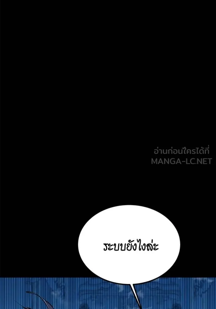 แยกร่างล่าอัตโนมัติ ตอนที่ 122 รูปที่ 126