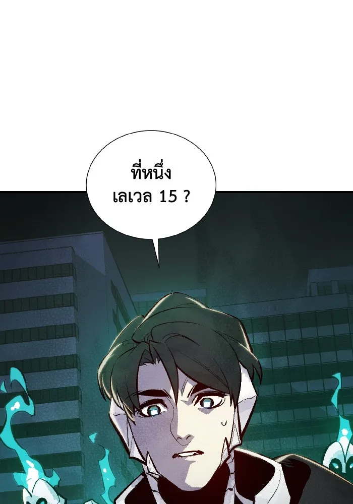 The Lone Necromancer ตอนที่ 45 รูปที่ 74