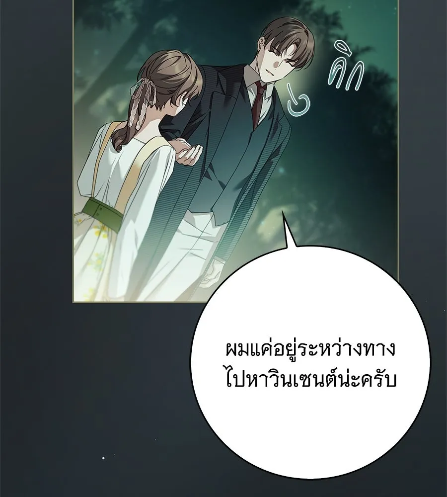 สาว(ลับ)ใช้ของท่านเคานต์ตาบอด ตอนที่ 49 (จบซีซัน 1) รูปที่ 32