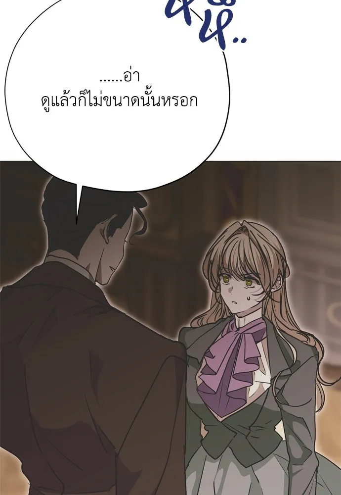 คมเขี้ยวชำระแค้น ตอนที่ 22 รูปที่ 50