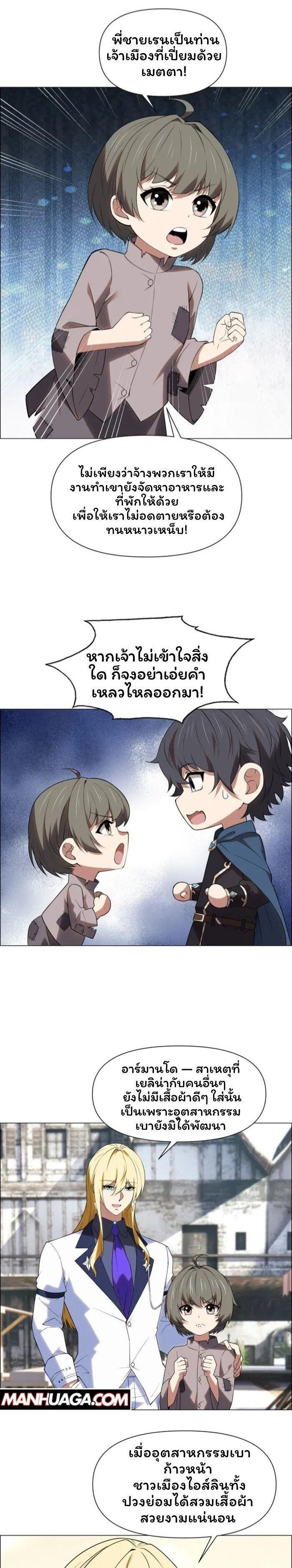 Manga-lc-com อ่านมังงะ อ่านการ์ตูน ออนไลน์ ฟรี Forging An Industrial Empire In A Magical World ตอนที่ 1 2 3 4 5 6 7 8 9 10 11 12 13 14 ฟรี ไม่มีโฆษณา Manga-lc - อ่าน มังงะ อ่าน การ์ตูน ออนไลน์ อ่านมังงะ ฟรี
