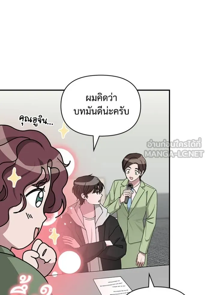 ฉันเนี่ยนะ ตอนที่ 12 รูปที่ 59