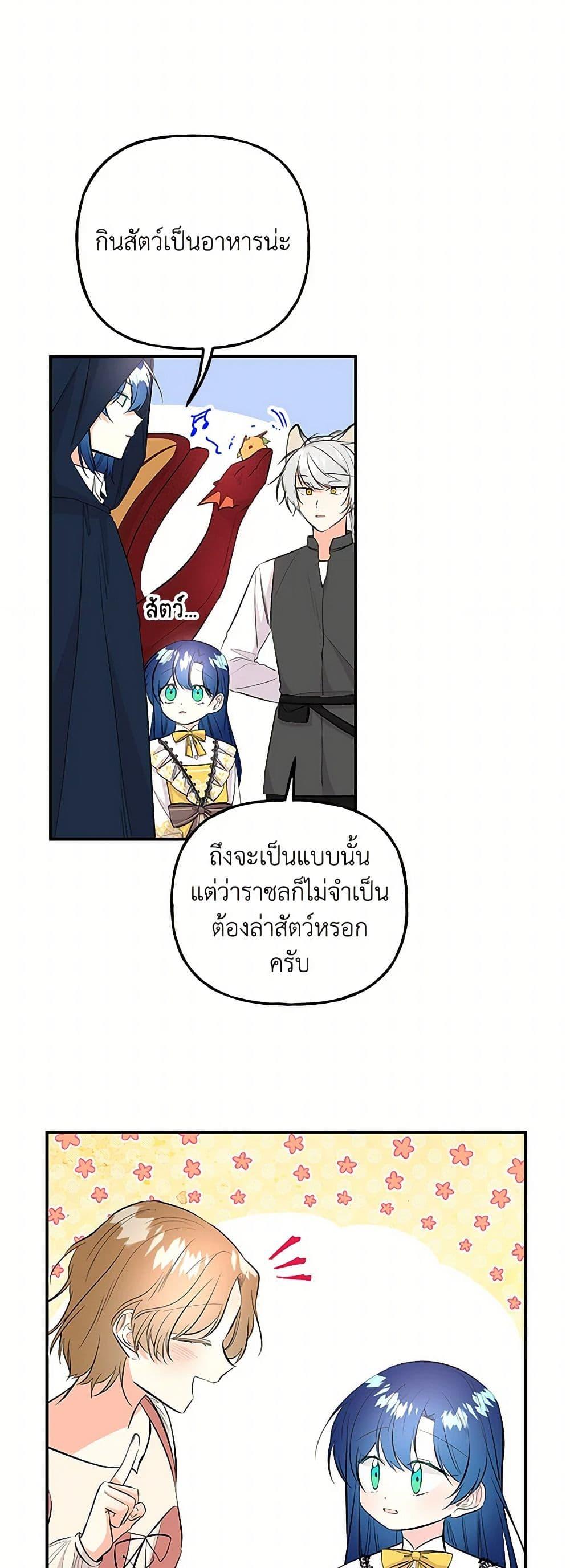 Manga-lc-com อ่านมังงะ อ่านการ์ตูน ออนไลน์ ฟรี Daughter of the Archmage ตอนที่ 1 2 3 4 5 6 7 8 9 10 11 12 13 14 ฟรี ไม่มีโฆษณา Manga-lc - อ่าน มังงะ อ่าน การ์ตูน ออนไลน์ อ่านมังงะ ฟรี